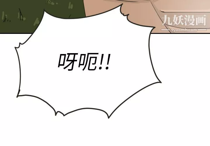 泰珠小姐的完美婚姻生活-第14话 - 图片 3