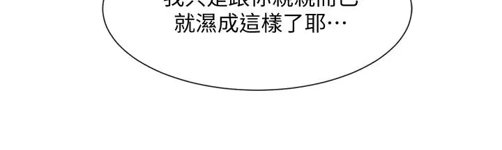 社团学姊-第60话-快点躺下，我要你插爆我! - 图片 21