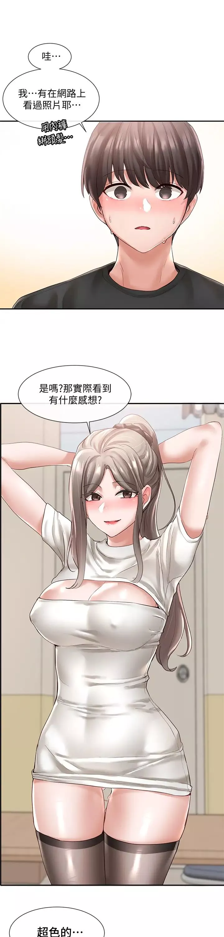 社团学姊-第60话-快点躺下，我要你插爆我! - 图片 24