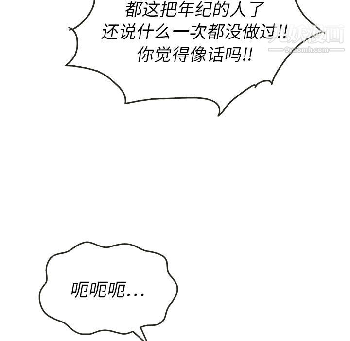 泰珠小姐的完美婚姻生活第14话