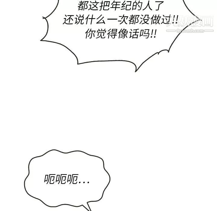 泰珠小姐的完美婚姻生活第14話