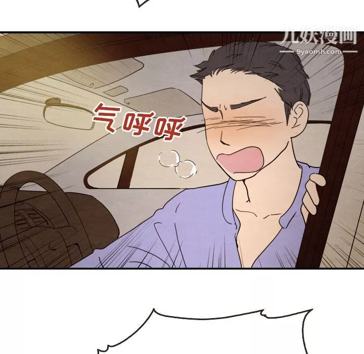 泰珠小姐的完美婚姻生活第14話