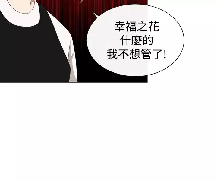 传染少女-第18话 - 图片 18