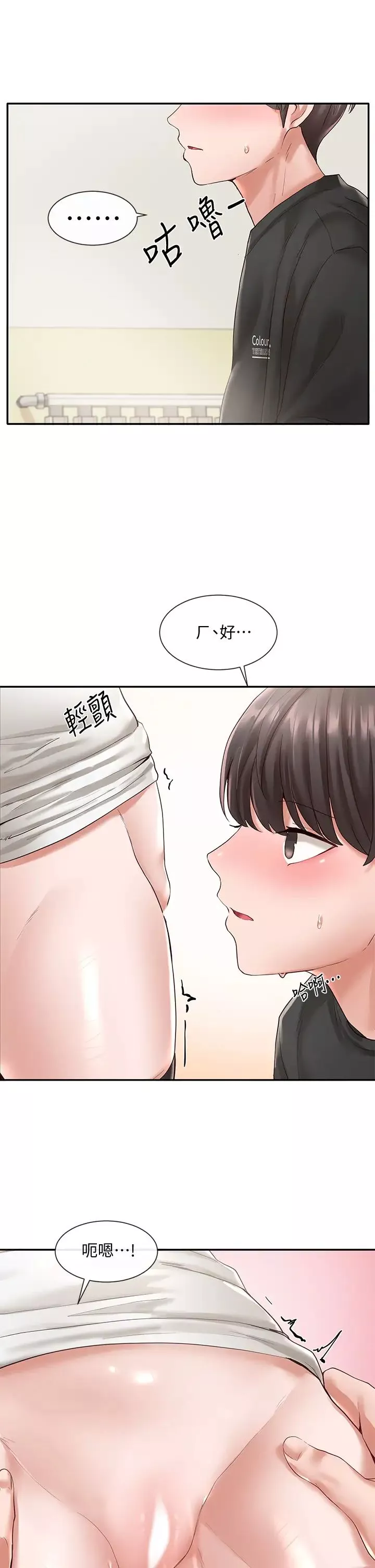 社團學姊第60話-快點躺下，我要你插爆我!