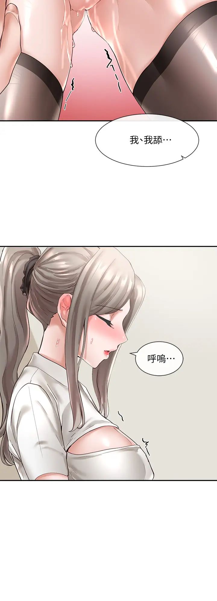 社团学姊第60话-快点躺下,我要你插爆我!