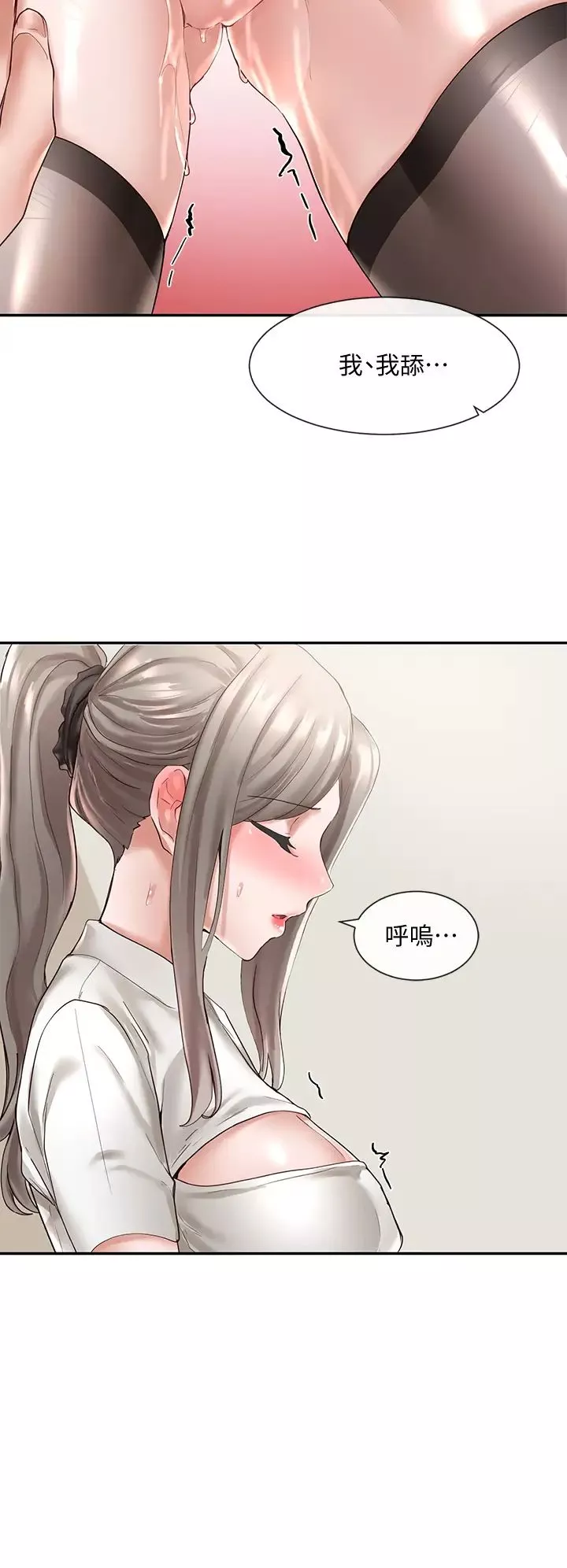社團學姊第60話-快點躺下，我要你插爆我!