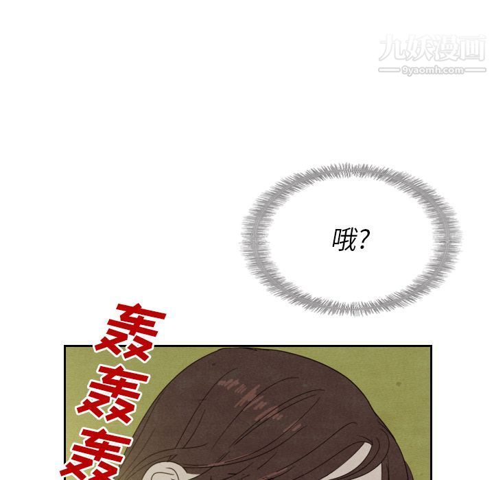 泰珠小姐的完美婚姻生活第14话