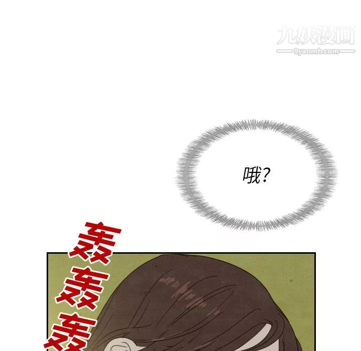 泰珠小姐的完美婚姻生活第14話