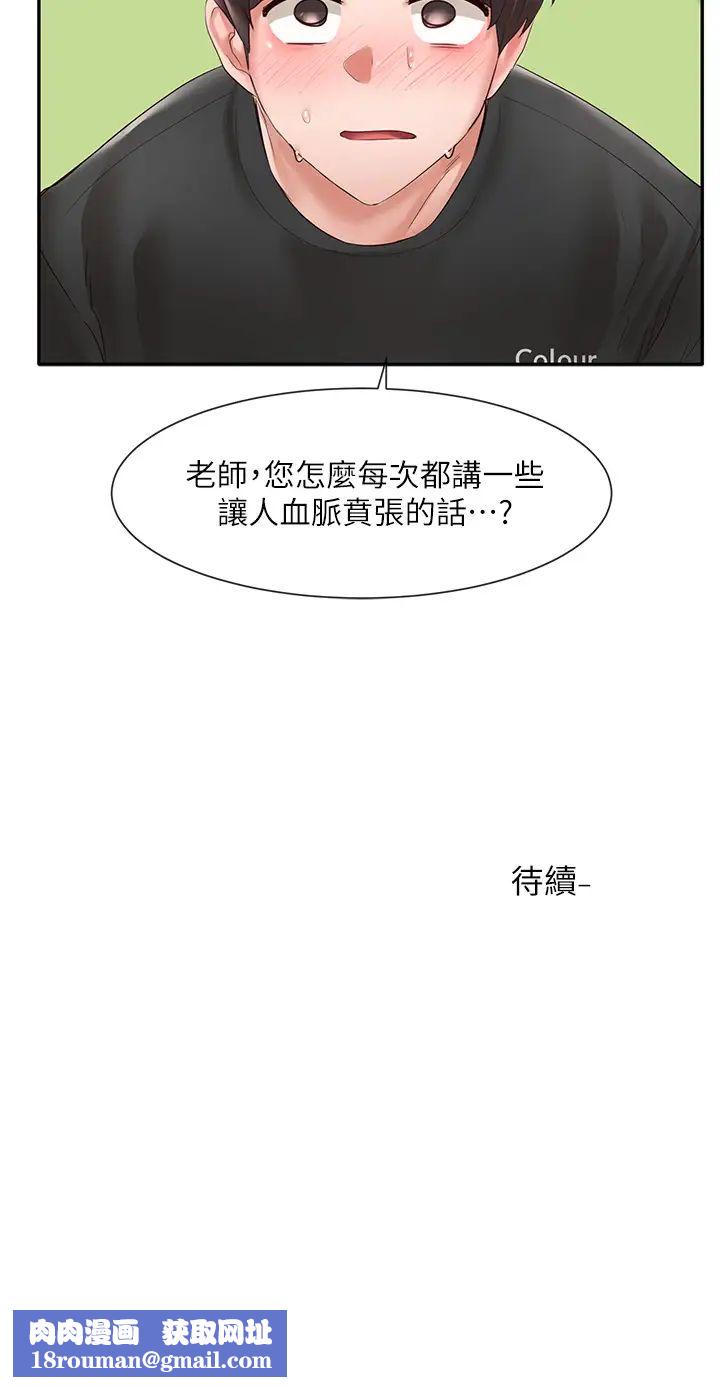 社团学姊第60话-快点躺下,我要你插爆我!