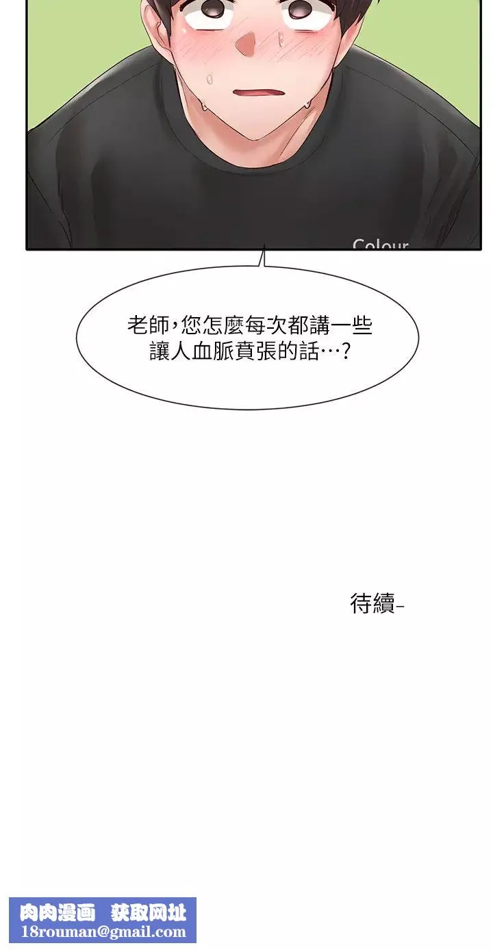 社团学姊-第60话-快点躺下，我要你插爆我! - 图片 34