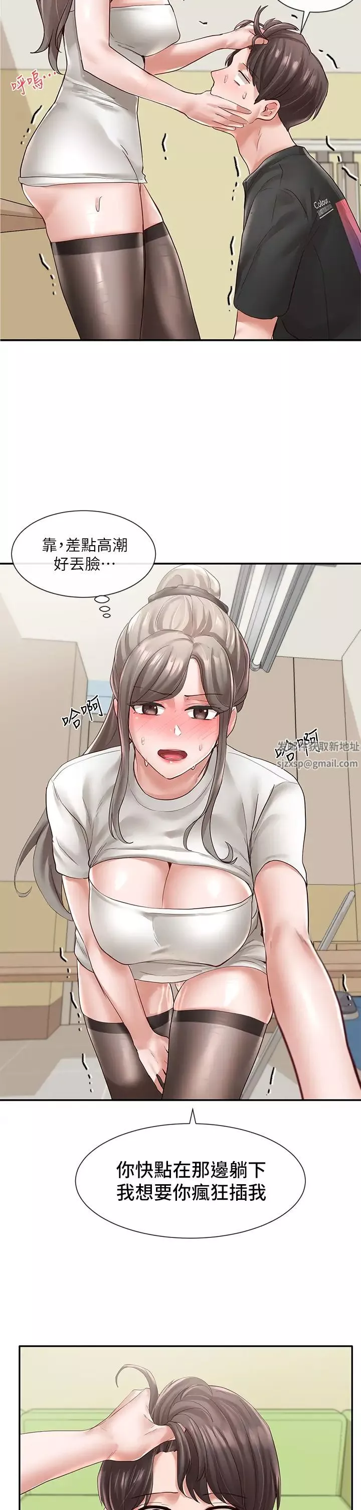 社团学姊-第60话-快点躺下，我要你插爆我! - 图片 33