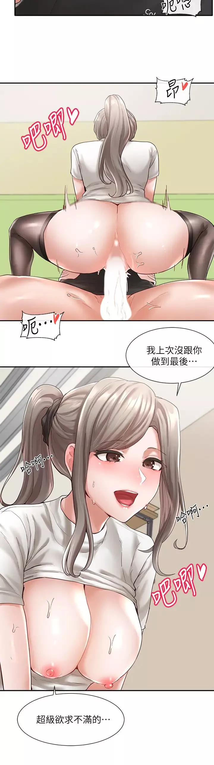 社团学姊-第61话-边骂边干我 - 图片 5