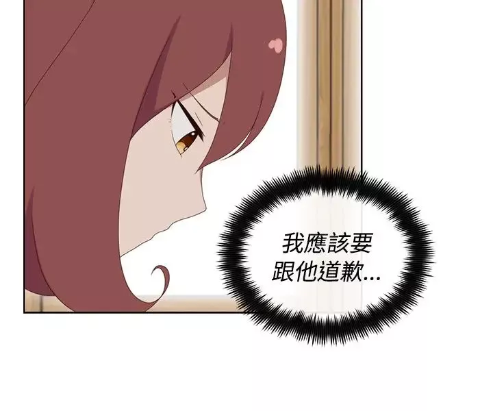 传染少女-第19话 - 图片 2