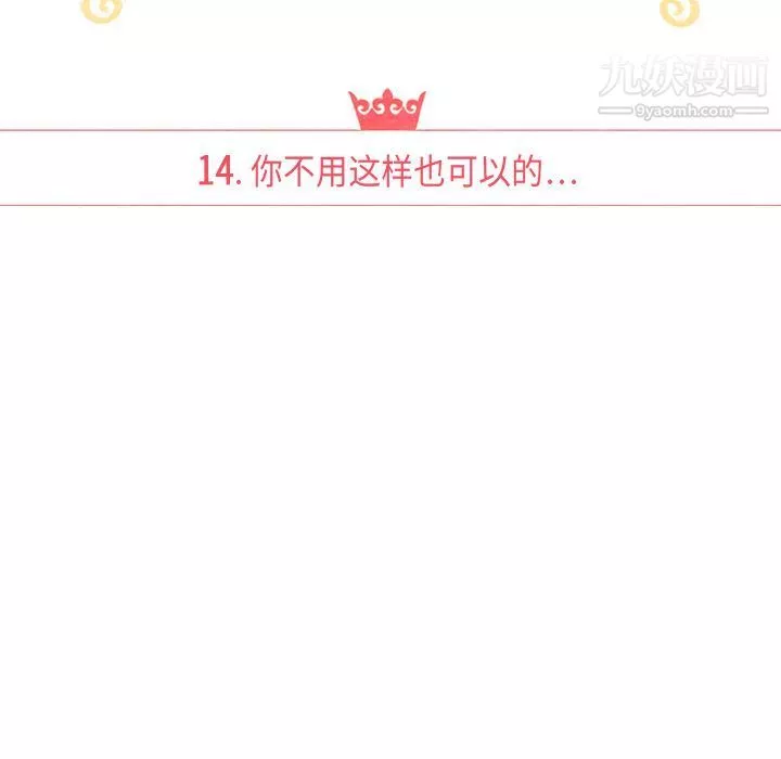 泰珠小姐的完美婚姻生活-第14话 - 图片 20