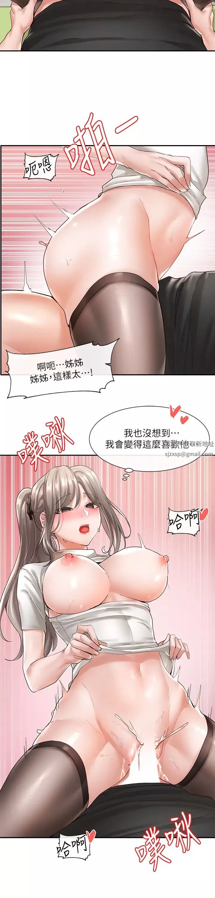 社團學姊第61話-邊罵邊幹我