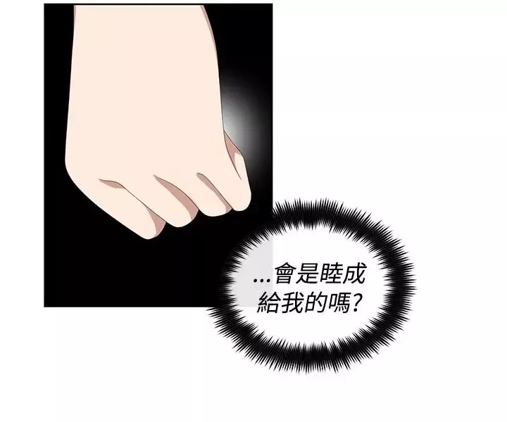 传染少女-第19话 - 图片 8