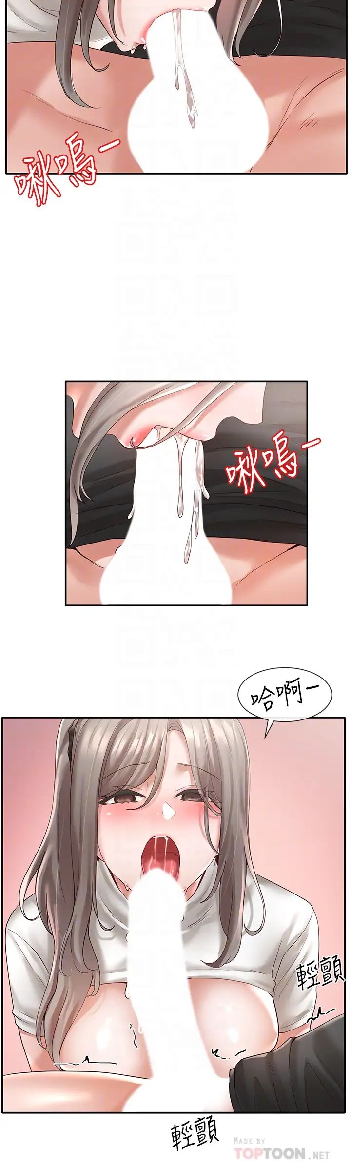 社团学姊第61话-边骂边干我