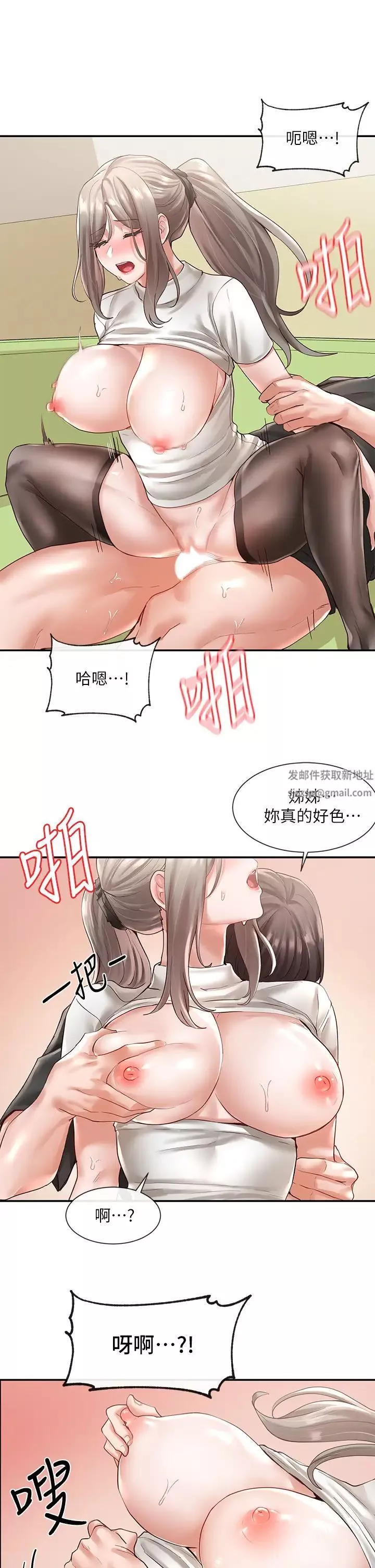 社團學姊第61話-邊罵邊幹我