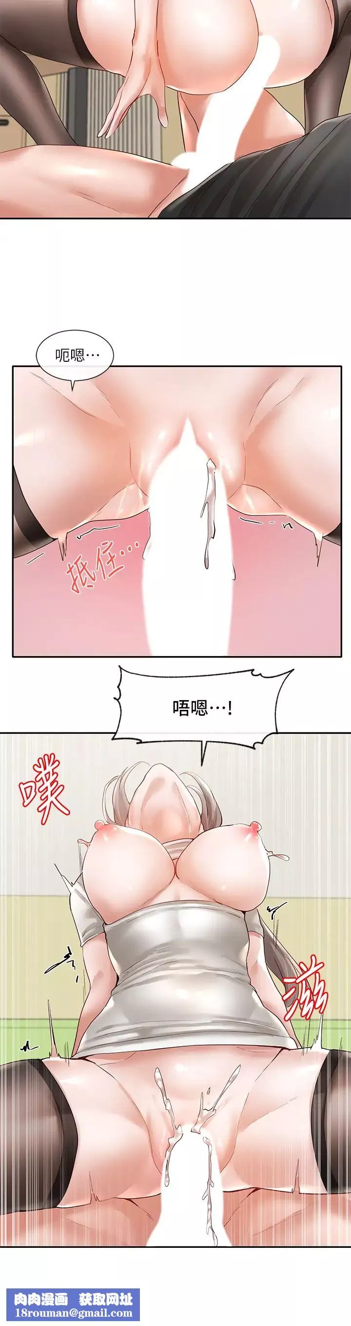 社團學姊第61話-邊罵邊幹我