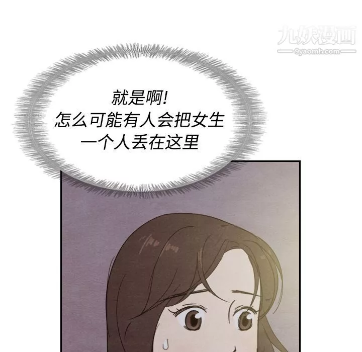 泰珠小姐的完美婚姻生活-第14话 - 图片 32