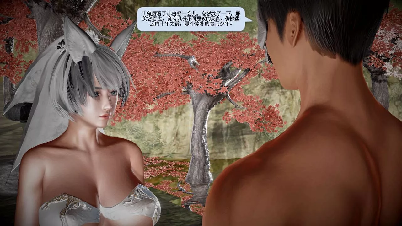 [3D]誅仙蕩魔誌第33話