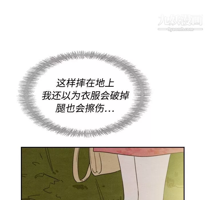 泰珠小姐的完美婚姻生活-第14话 - 图片 34