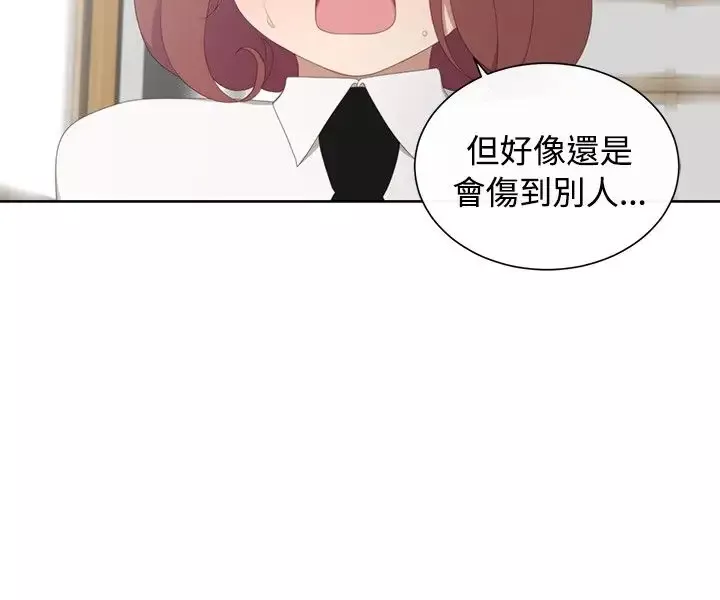 传染少女-第19话 - 图片 14