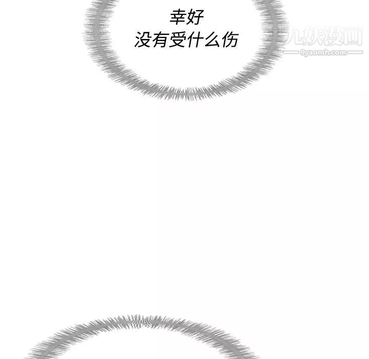 泰珠小姐的完美婚姻生活第14話