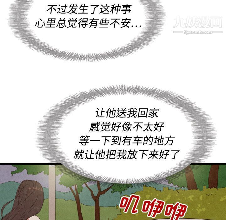 泰珠小姐的完美婚姻生活第14话