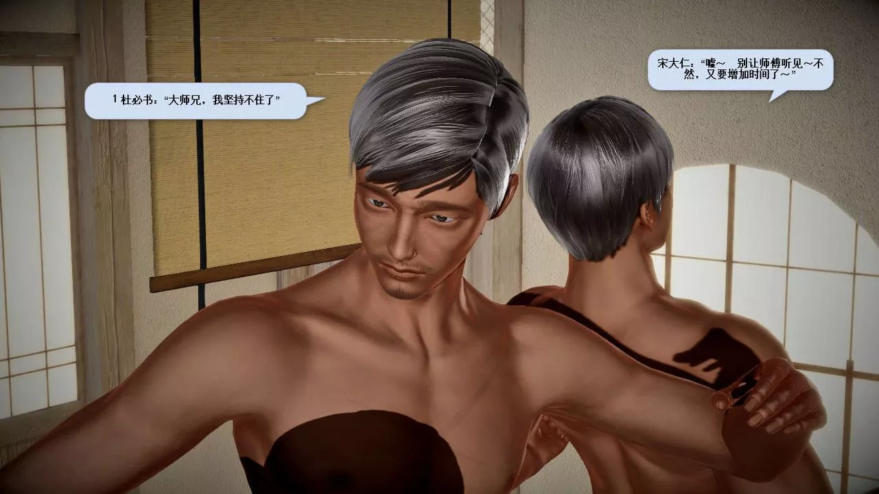 [3D]诛仙荡魔誌-第33话 - 图片 51