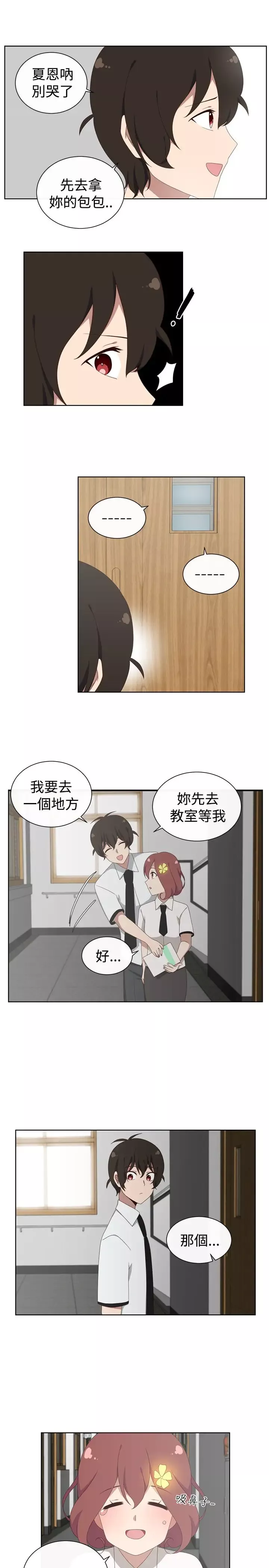 传染少女-第19话 - 图片 17