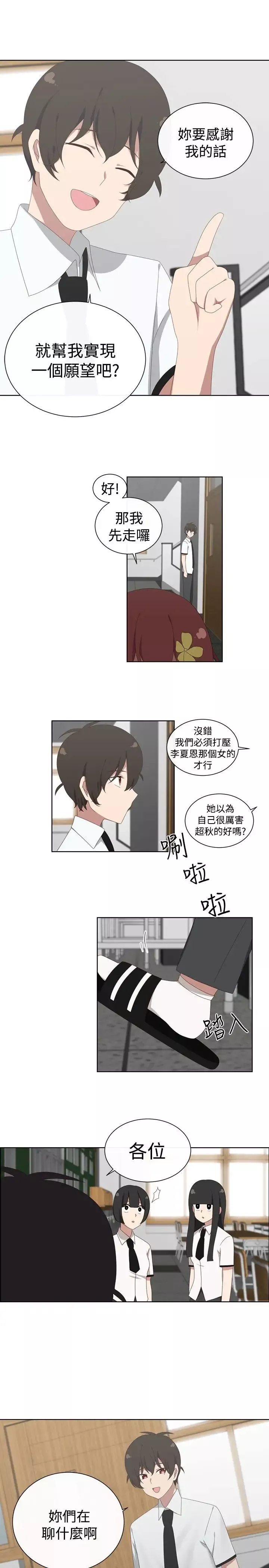 传染少女第19话