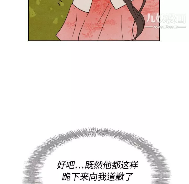 泰珠小姐的完美婚姻生活-第14话 - 图片 45