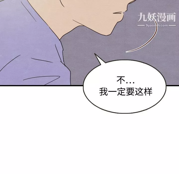 泰珠小姐的完美婚姻生活-第14话 - 图片 48