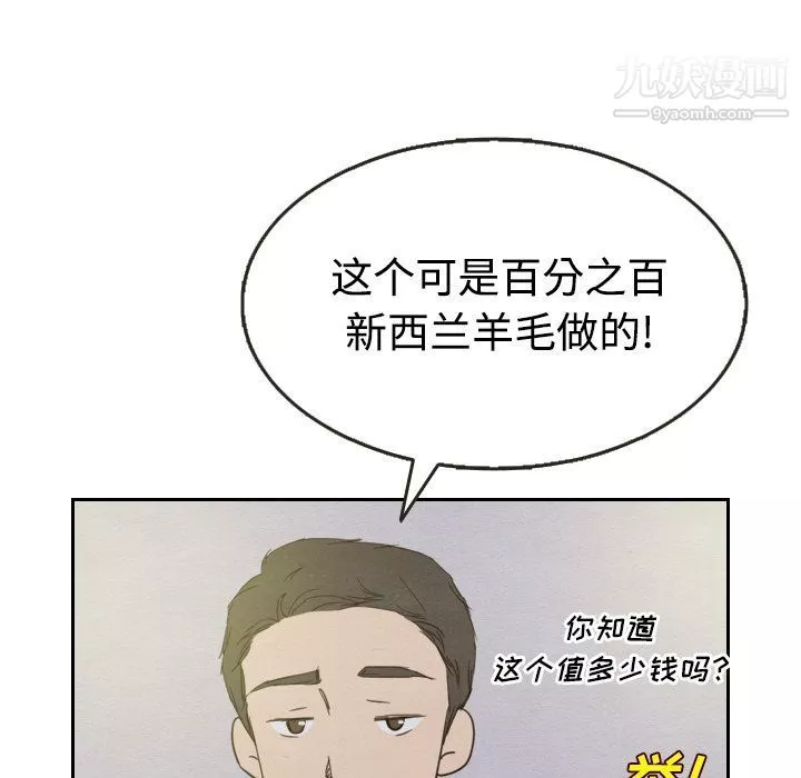 泰珠小姐的完美婚姻生活第14話