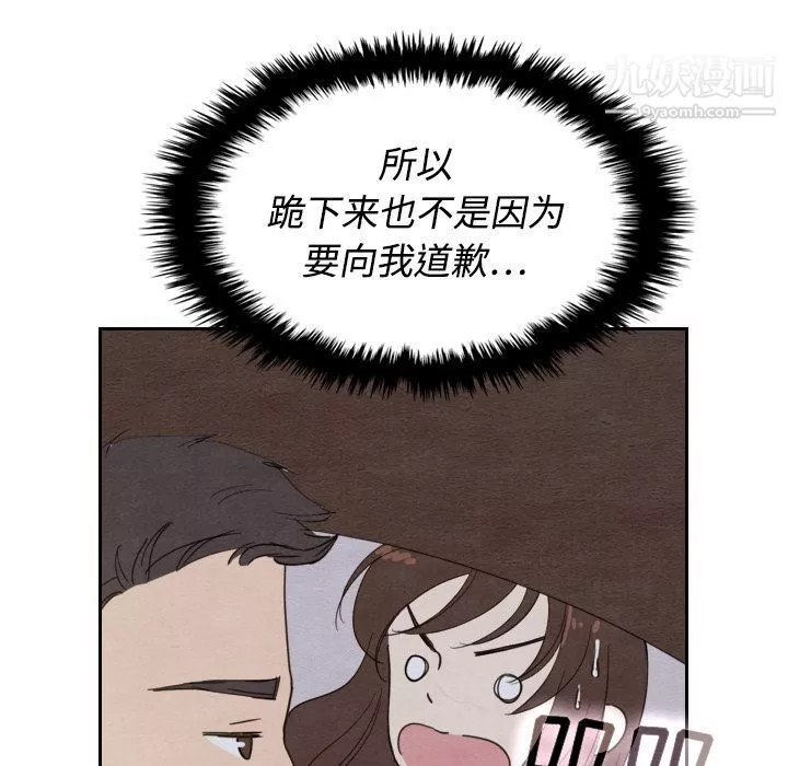 泰珠小姐的完美婚姻生活第14話