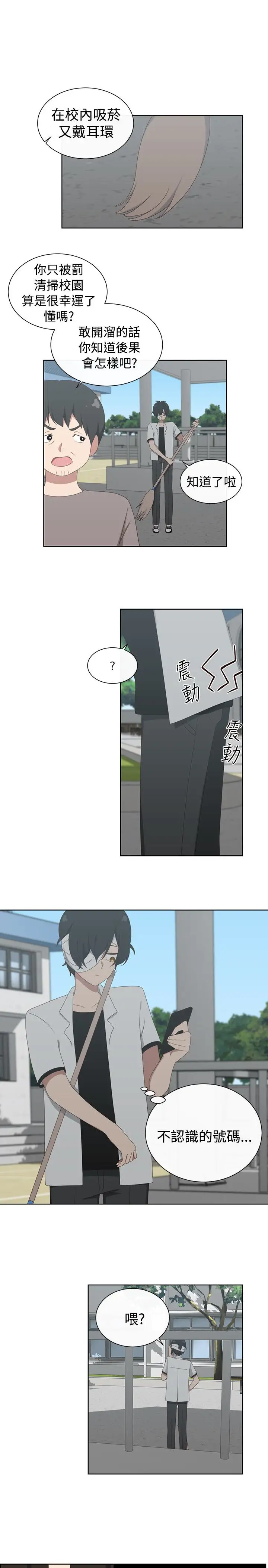 传染少女第20话