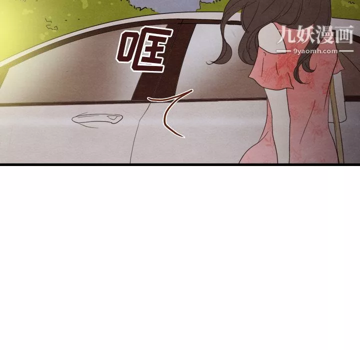 泰珠小姐的完美婚姻生活第14話