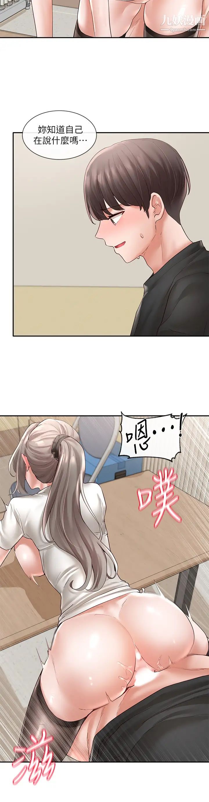 社团学姊第62话-越痛，越爽