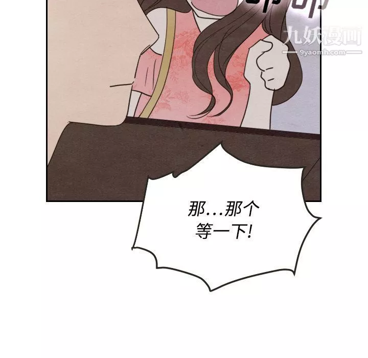 泰珠小姐的完美婚姻生活第14話