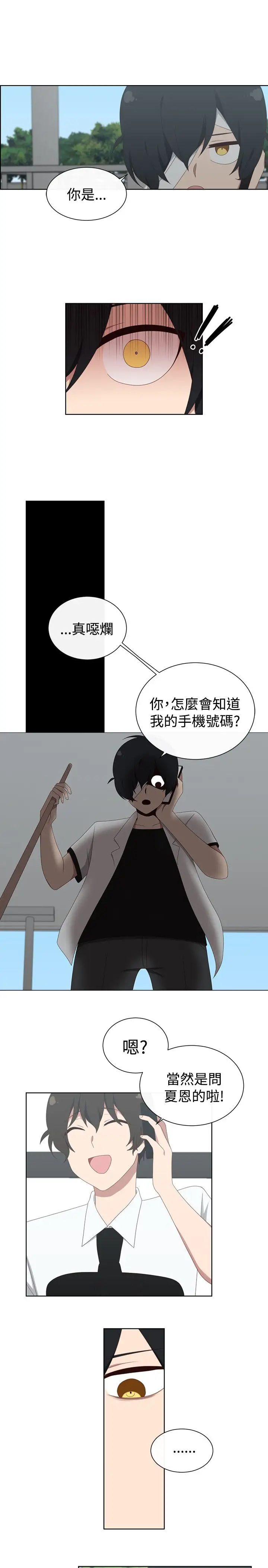 传染少女第20话