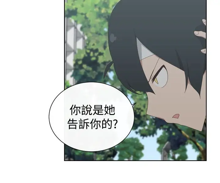 传染少女第20话