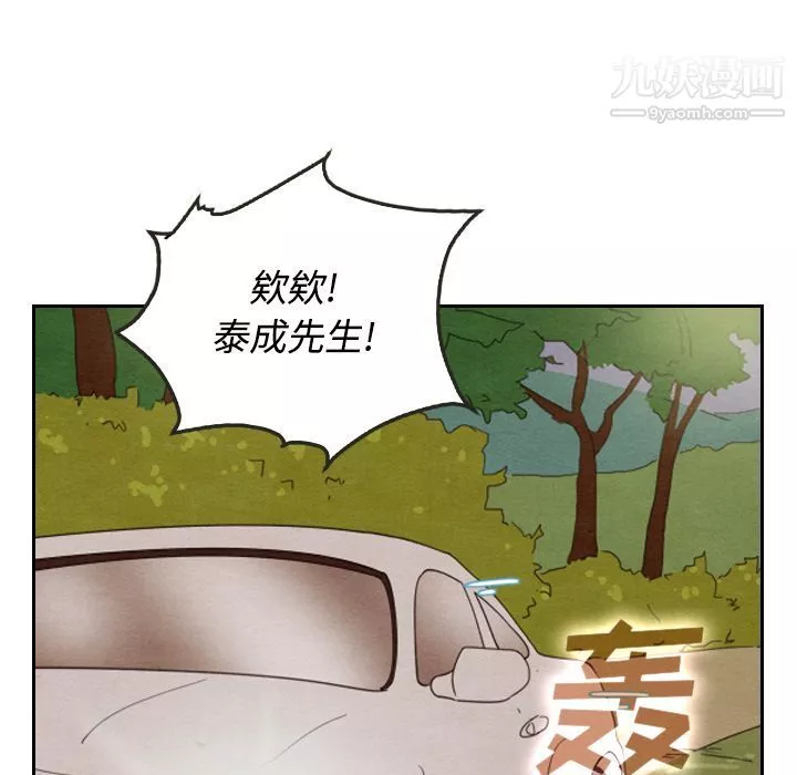 泰珠小姐的完美婚姻生活第14話
