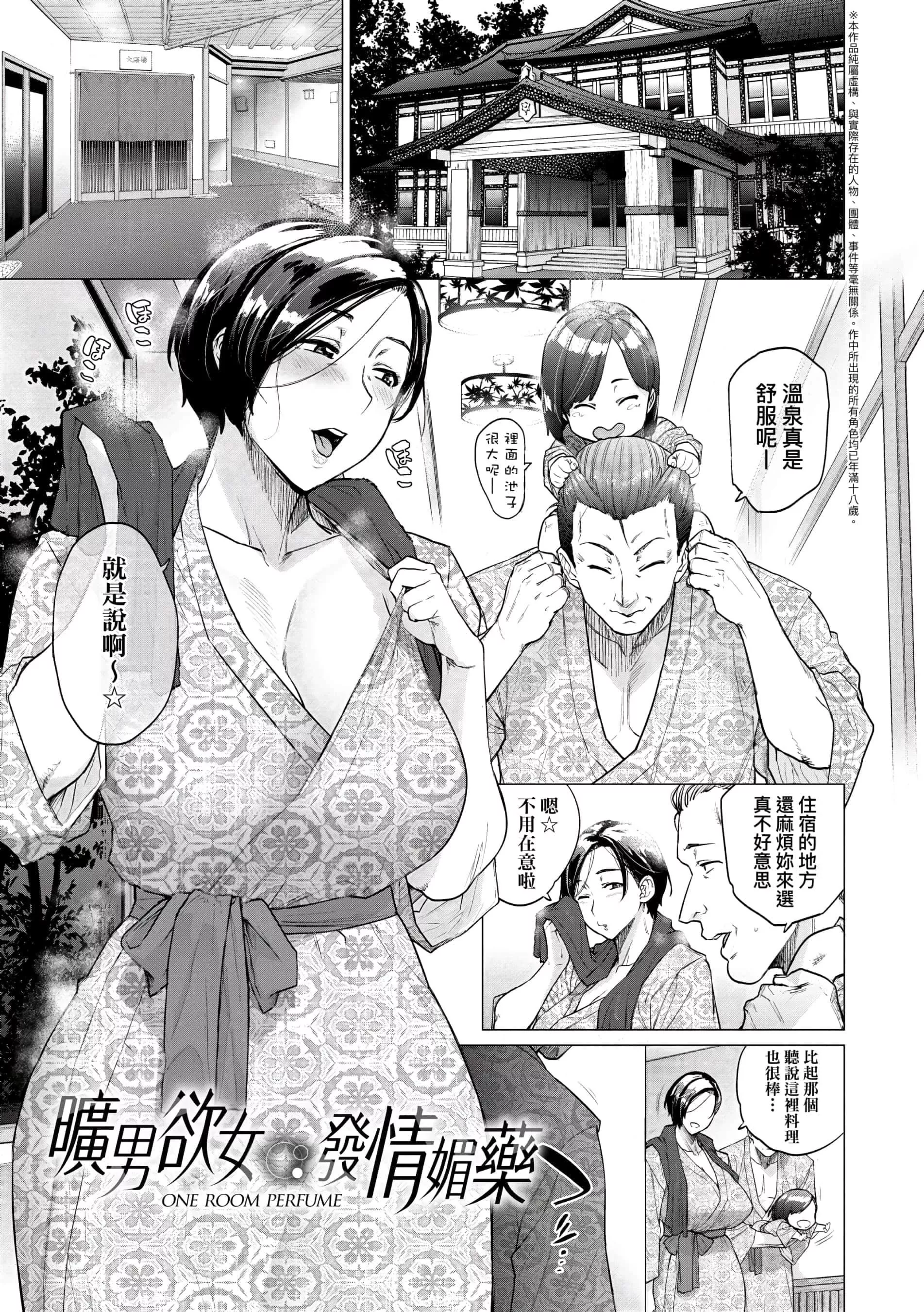[越山弱衰]不貞with…[未來數位中文版][越山弱衰]不貞with…[未來數位中文版]