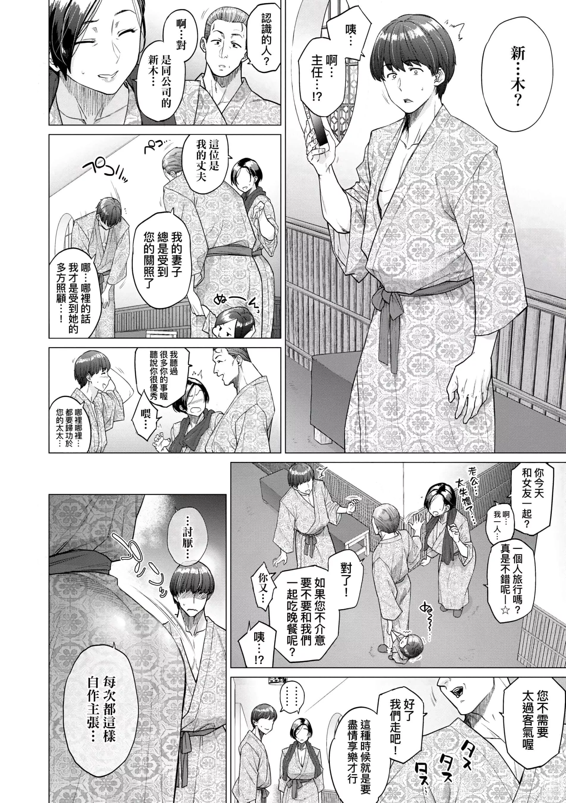 [越山弱衰]不貞with…[未來數位中文版][越山弱衰]不貞with…[未來數位中文版]