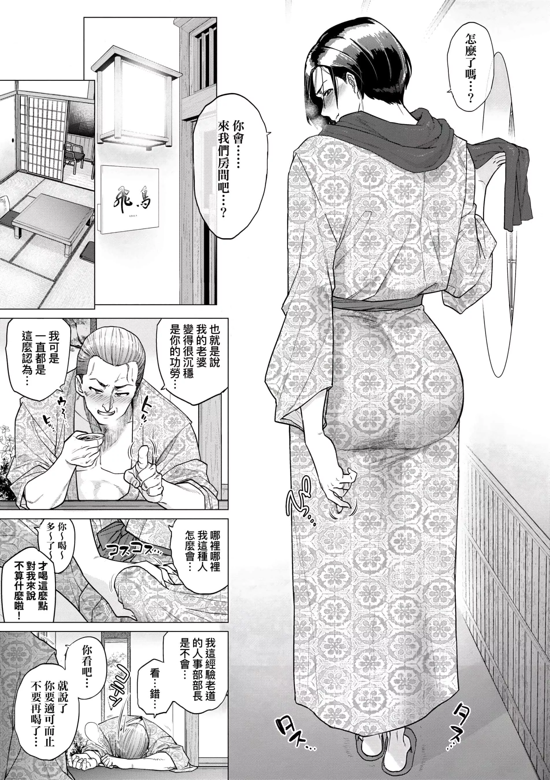 [越山弱衰]不貞with…[未來數位中文版][越山弱衰]不貞with…[未來數位中文版]