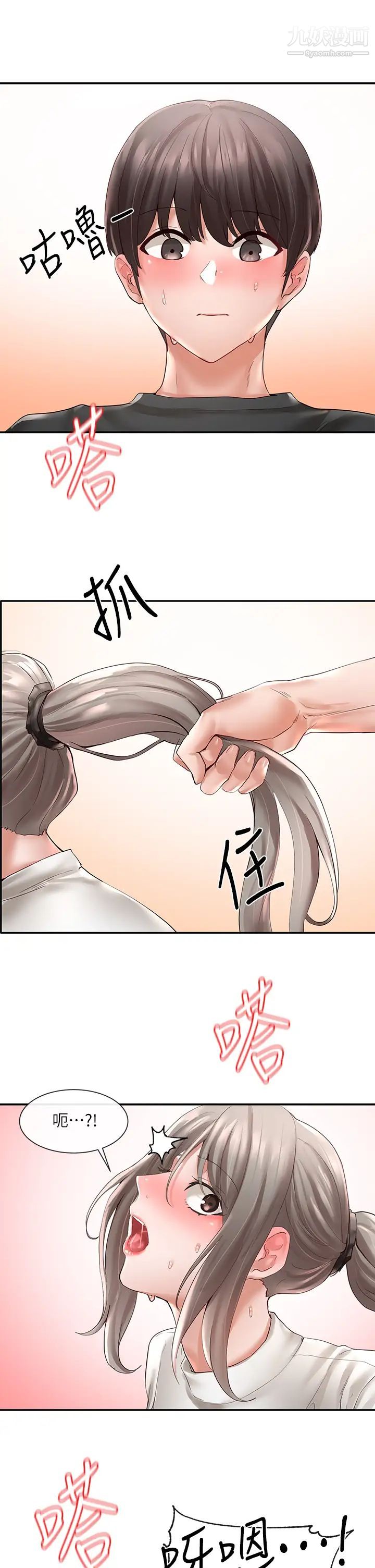 社团学姊第62话-越痛，越爽