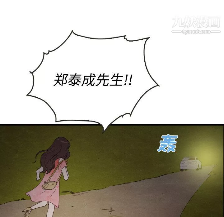 泰珠小姐的完美婚姻生活-第14话 - 图片 59