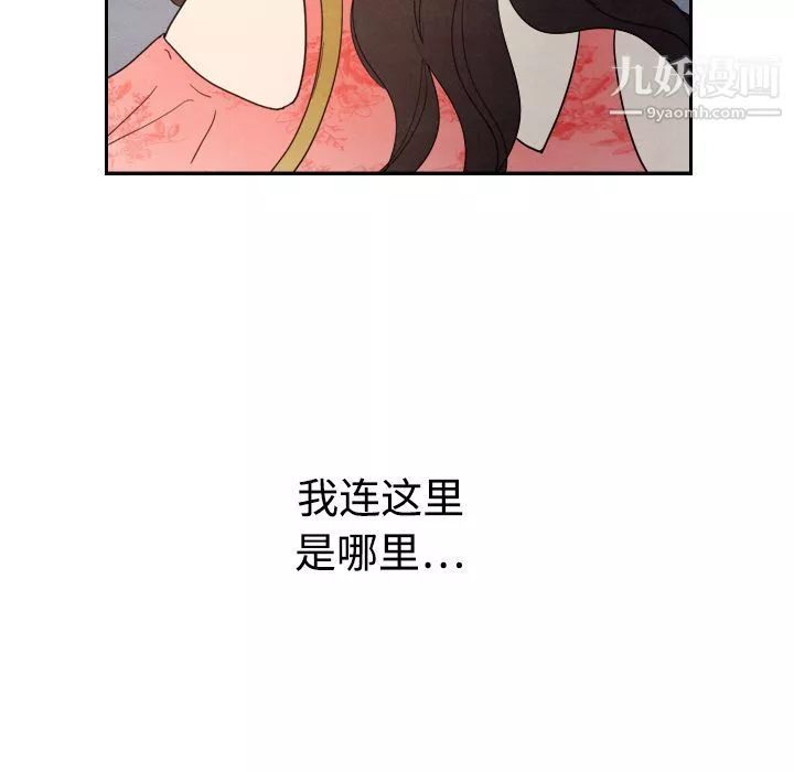 泰珠小姐的完美婚姻生活第14話