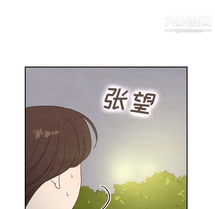 泰珠小姐的完美婚姻生活第14話